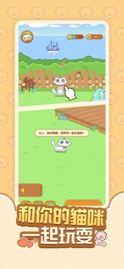 CAT TIME手游无广告版图3