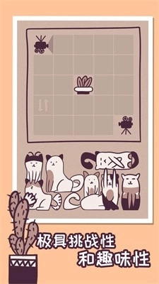 我的小猫贼好看安卓版图3