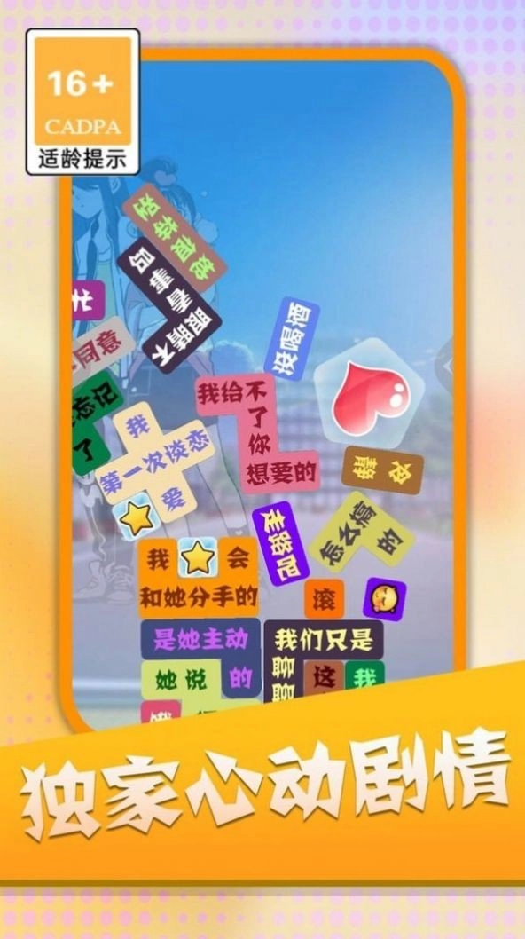 消灭渣男语录手机免费版
