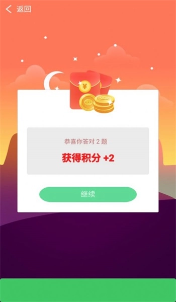 快来红包群手游免费版图2