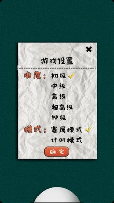 乒乓球大战安卓官方版图2