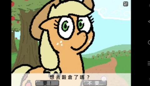 小马国的禁止事项游戏正版(3)