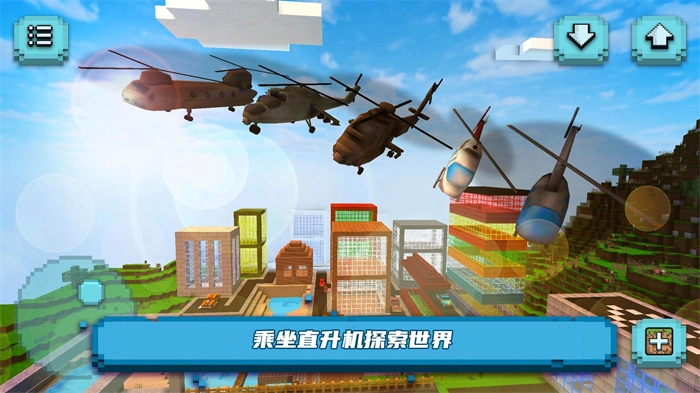 直升机大作战通用版图2
