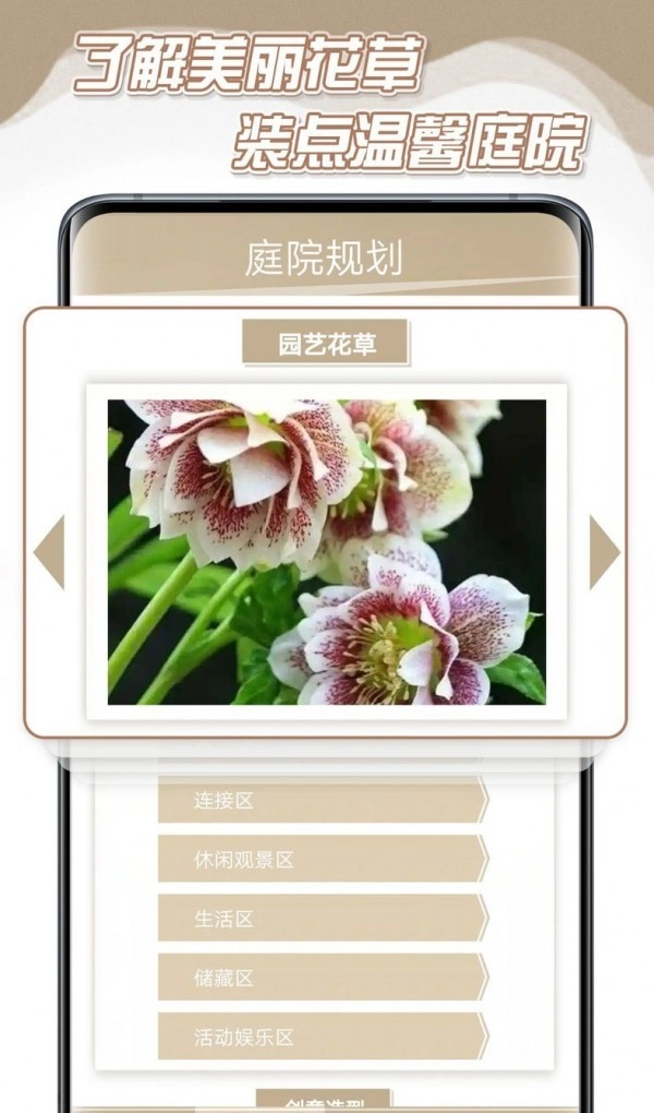 筑梦人生原版图2