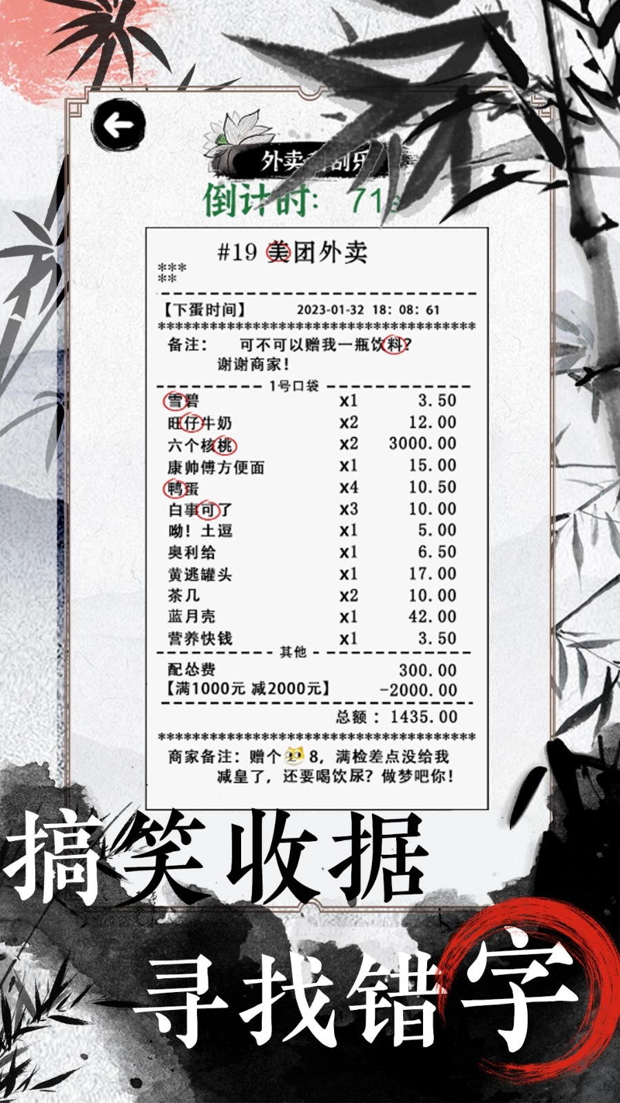 文字脑洞大挑战安卓免费版图3