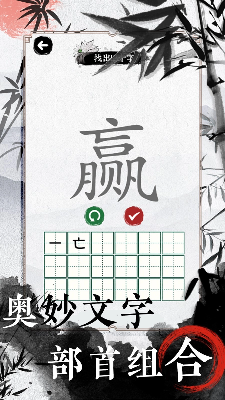 文字脑洞大挑战安卓免费版图4
