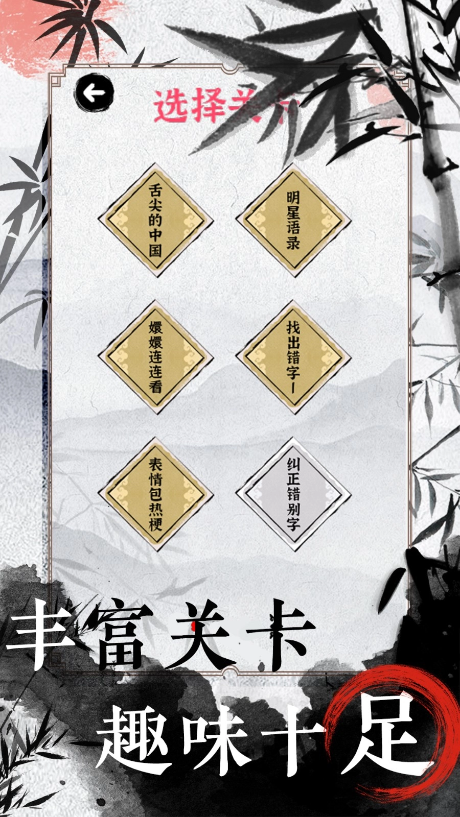 文字脑洞大挑战安卓免费版图5