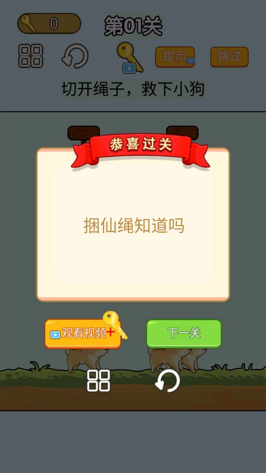 小手别动安卓官方版图4