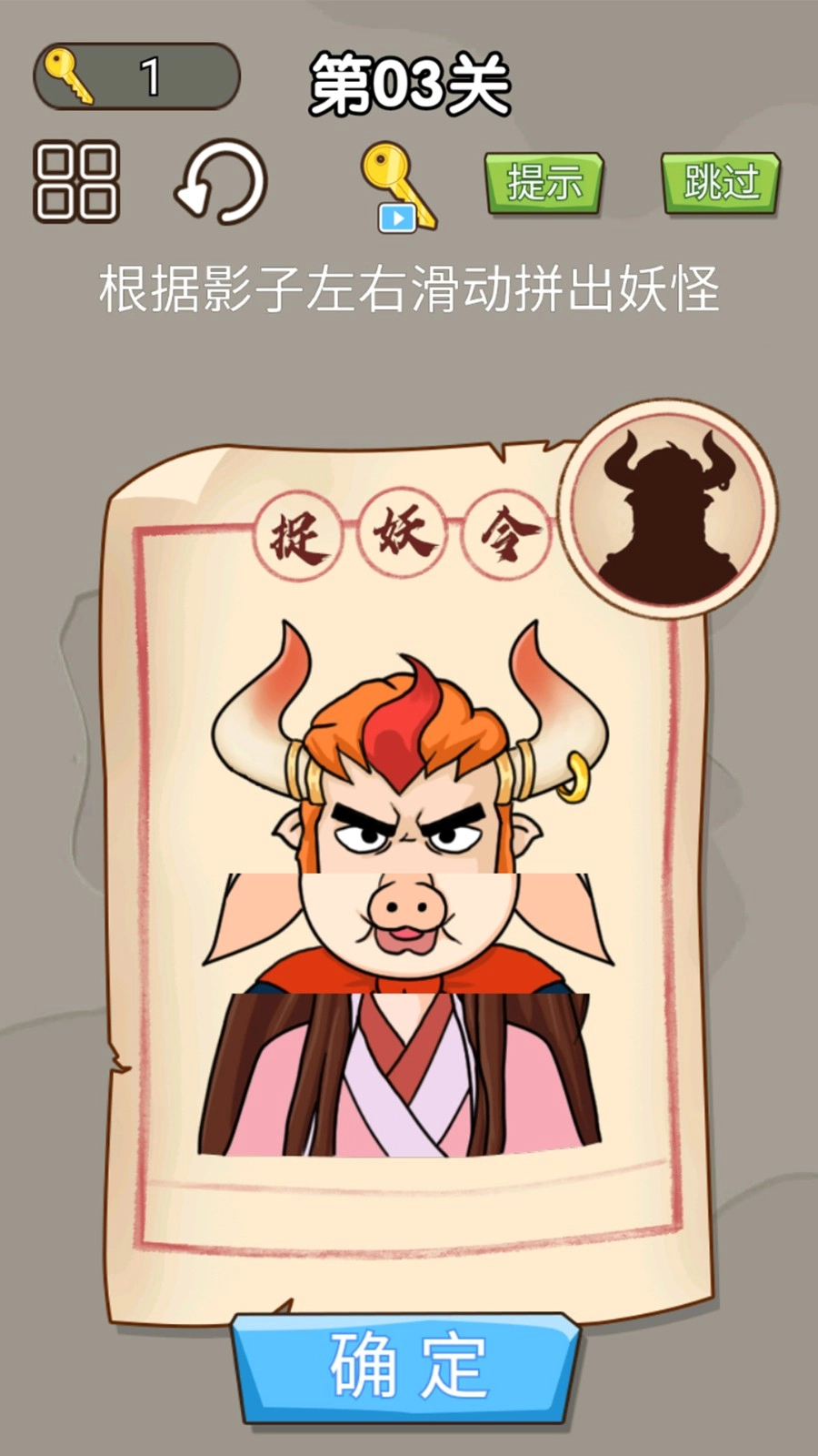 对面谁是这张卡免费版图2