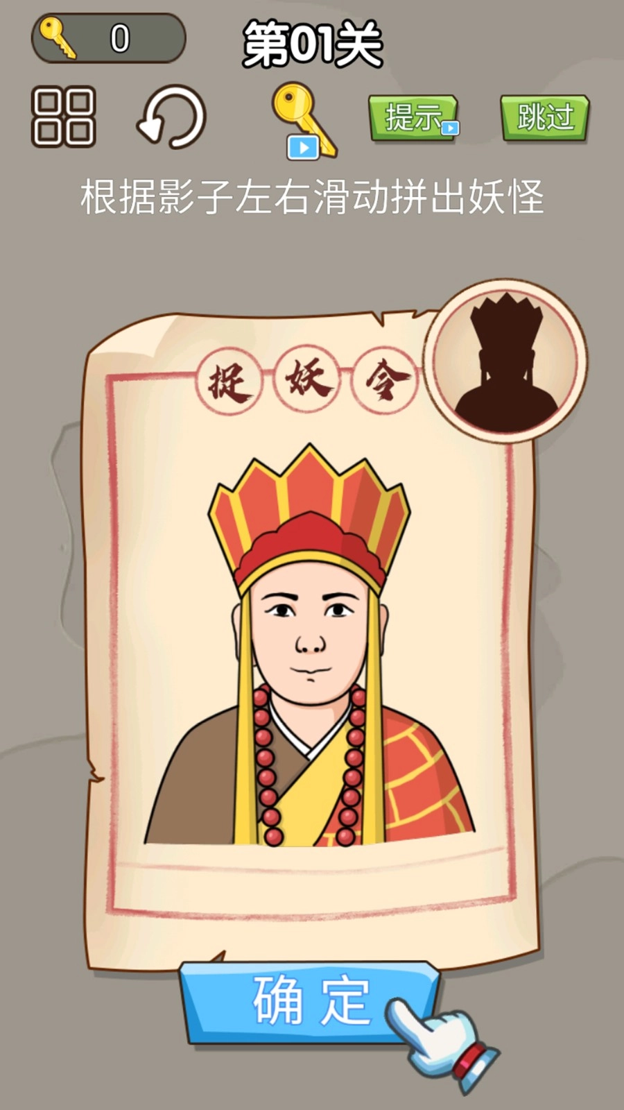 对面谁是这张卡免费版图3