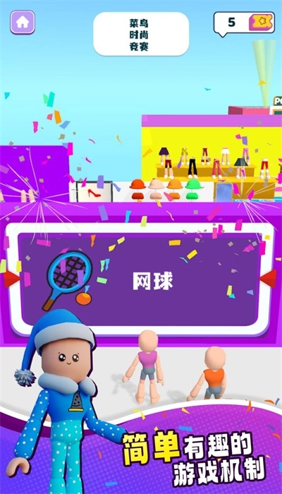 时装名牌游戏最新版(2)