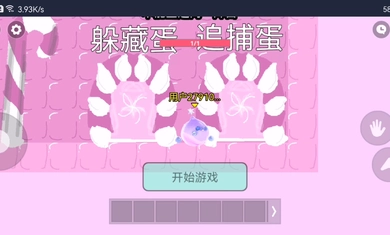 蛋仔派对追迷藏2(1)