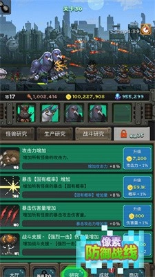 像素防御战线游戏完整版图2