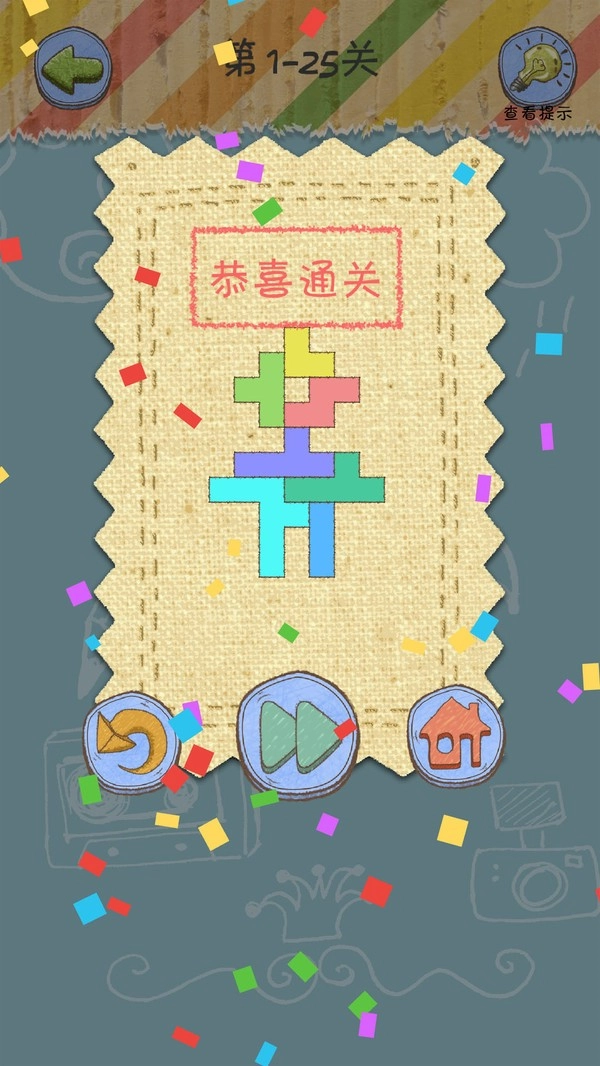 方块之城(2)