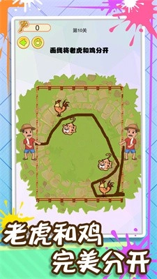 画线闯到100关(1)