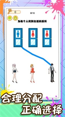 画线闯到100关(4)