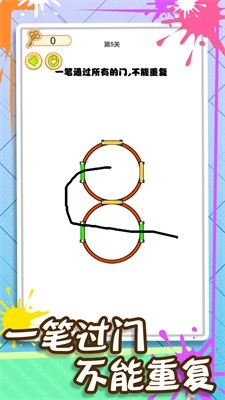 画线闯到100关(5)