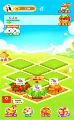 我爱种花花最新免费版图2