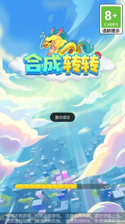 合成转转(3)