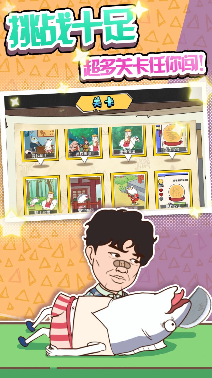 长了个脑子安卓免费版图2