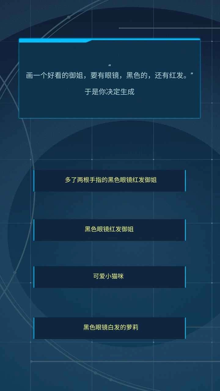 智械危机之我是AI安卓免费版图2