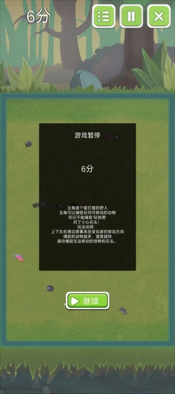 兽人联盟游戏正版(2)