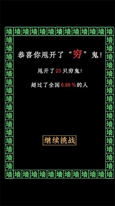 漂移我最强安卓免费版图2