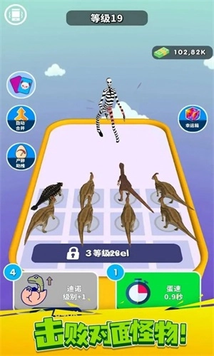 放置恐龙融合直装游戏版