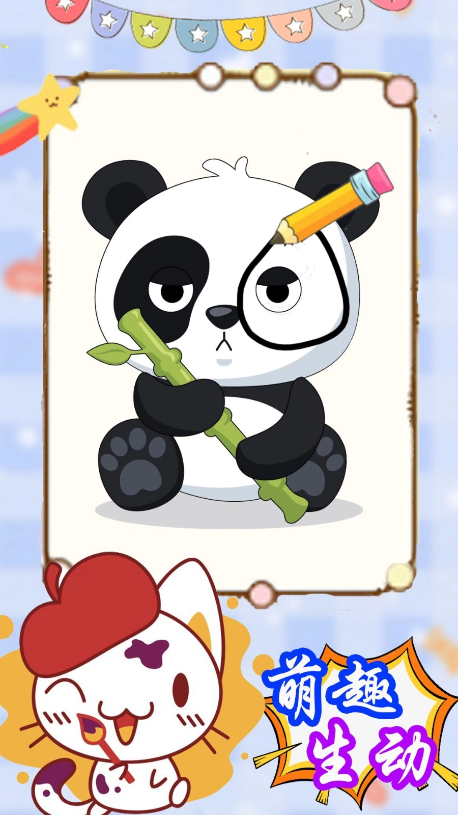 来挑战画一笔手游无广告版图2