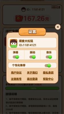 财神农场(4)