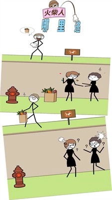 火柴人哪里逃手游版图3