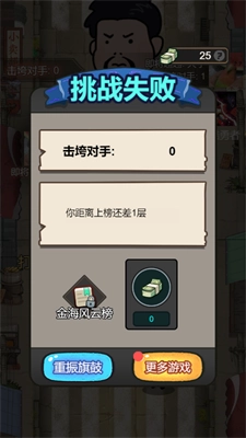 强哥向前飙官方正版截图2