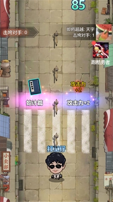 强哥向前飙官方正版截图3