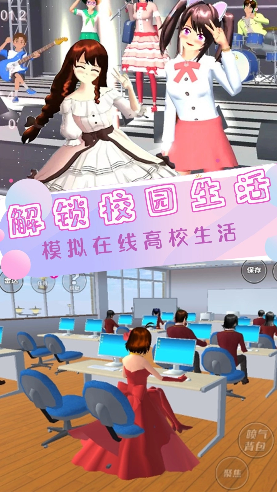 明星恋爱时尚屋手机免费版图4