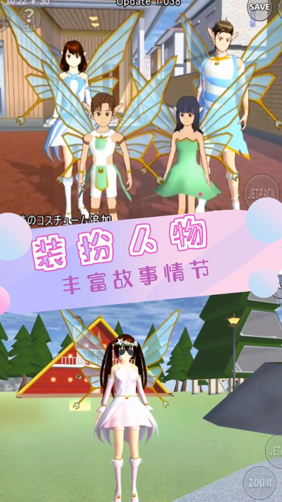 明星恋爱时尚屋手机免费版图5