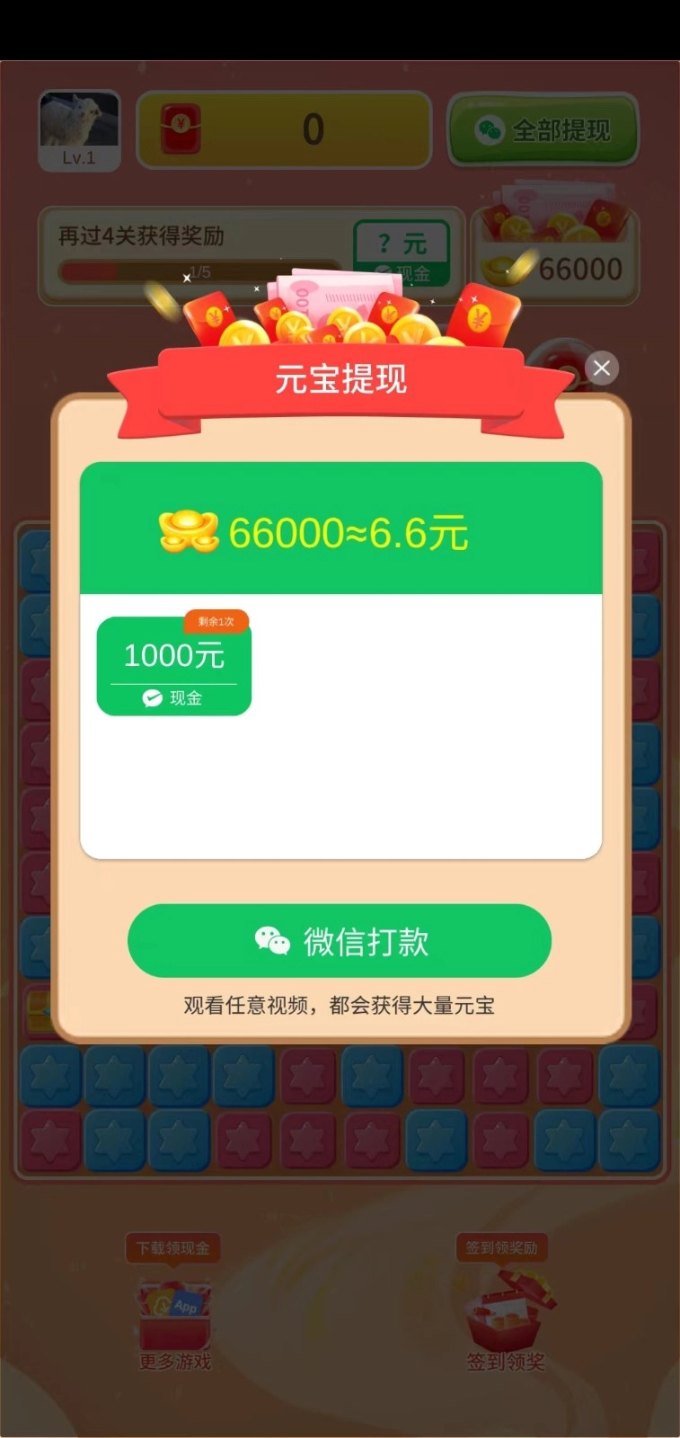 森林消消乐(3)