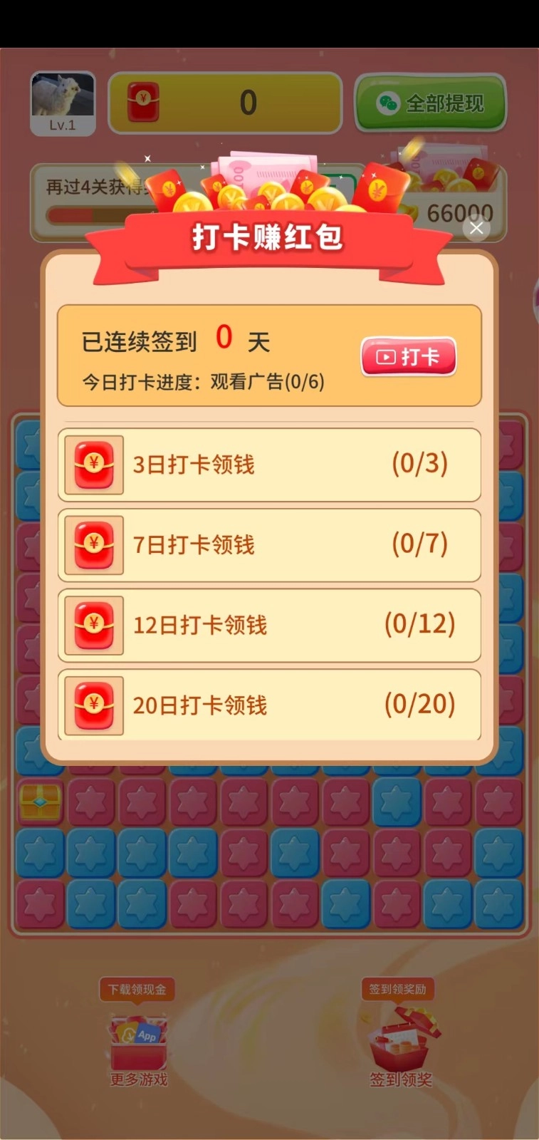 森林消消乐(4)