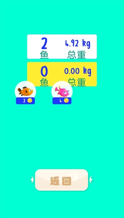 小神童爱钓鱼官方版图2