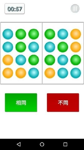 大脑训练室官方版(1)