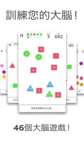 大脑训练室官方版(2)