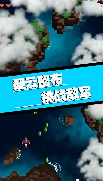 飞向银河系手游版图1