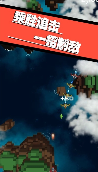 飞向银河系手游版图2