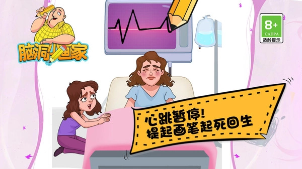 脑洞小画家游戏安装包截图3