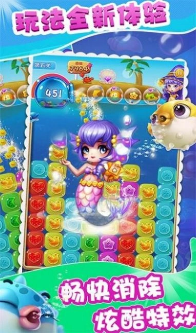 魔法公主消消乐(1)