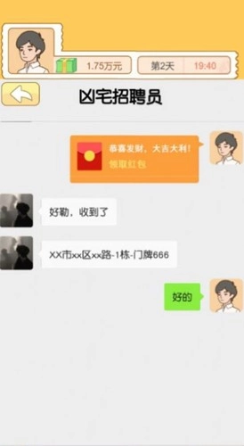 翻身日记最新下载