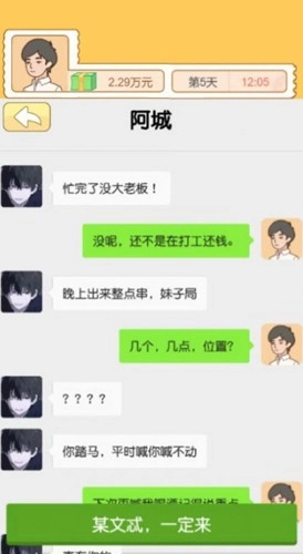 翻身日记最新下载