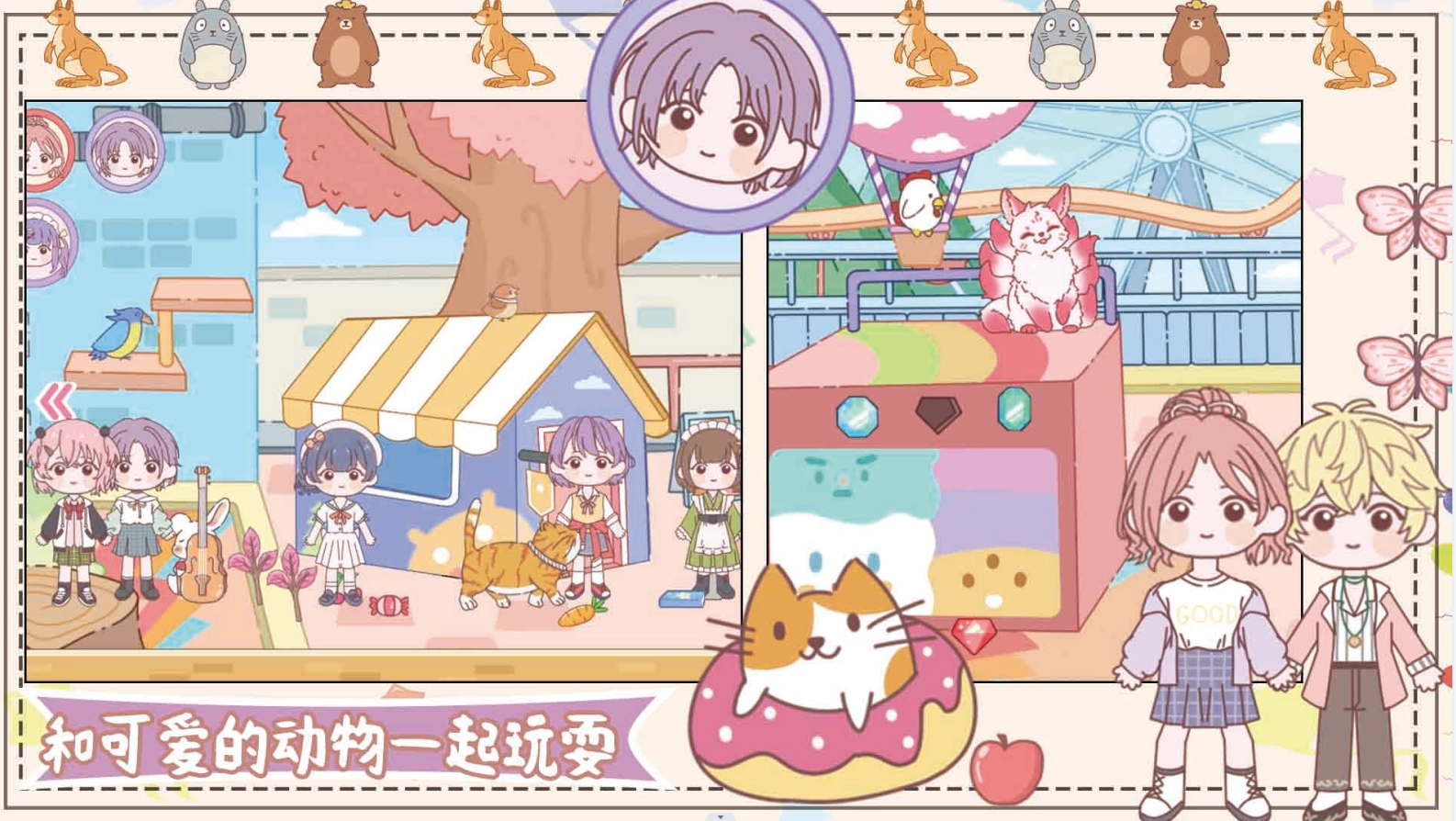 樱花梦幻庄园(2)