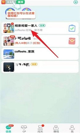 白兔红包群游戏官方最新版图3
