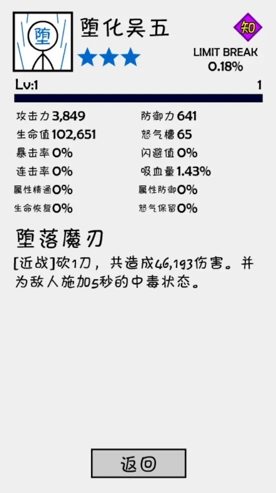 抽卡之王安卓官方版图3