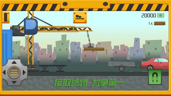 我要送快递游戏纯净版
